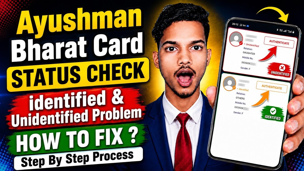 Ayushman Bharat Card Status Identified and unidentified Authentication Problem | Ayushman Card Apply