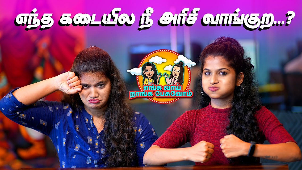 Body Shaming பண்ணா 5 வருசம் Jail | VJ Reshma | VJ Achu | Agni Sirage