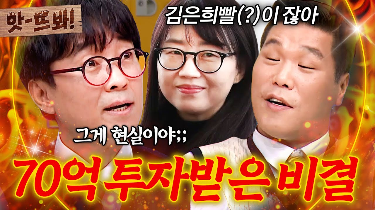 앗!＂그게 내 전략이야🔥＂김은희가 입양한 말티즈🐶 장항준이 70억 투자받은 비결｜아는 형님｜JTBC 230408 방송