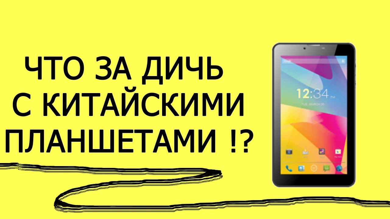 ✅ ПЛАНШЕТ ОТКЛЮЧАЕТСЯ ( Заряд 80% ) / Что за ДИЧЬ с этими китайцами !? #HelpDroid