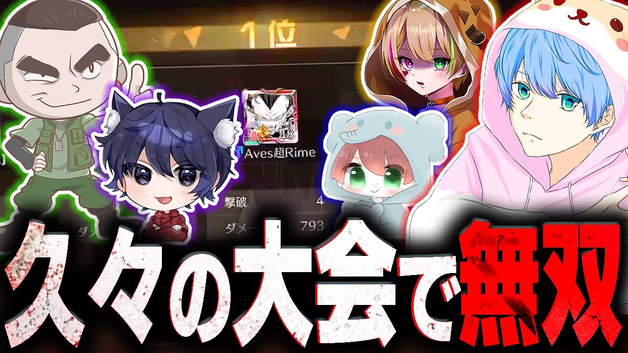 【無双】久しぶりの大会でまさかの大暴れ⁉26キルKO‼【荒野行動】
