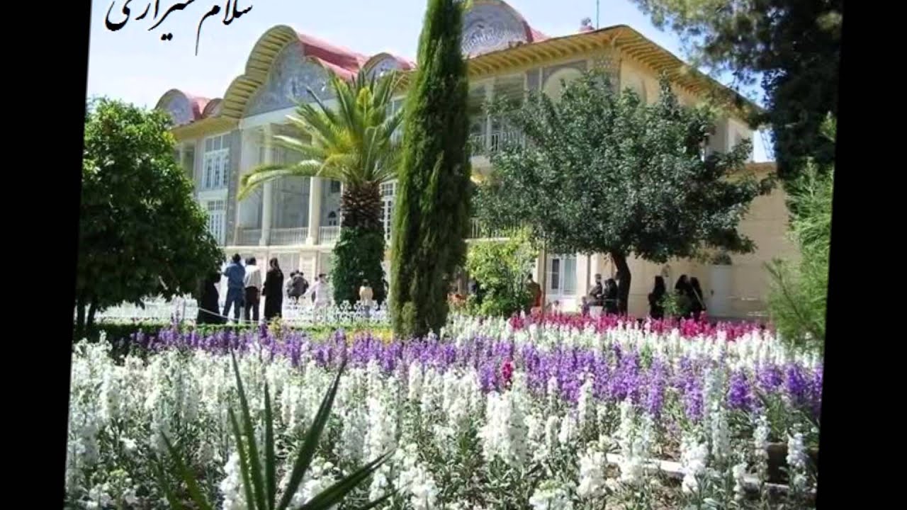شیرازِ من (salam shirazi)