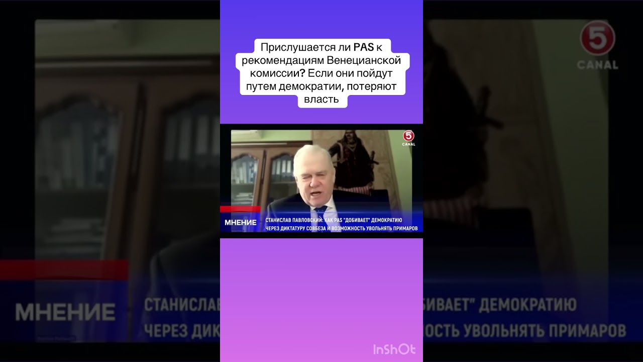 Прислушается ли PAS к рекомендациям Венецианской комиссии?Если они пойдут путем демократии, потеряют