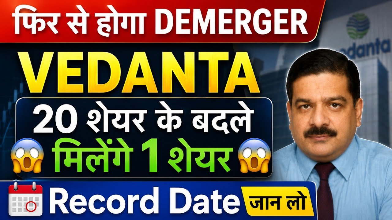 Vedanta Demerger news | Vedanta Q1 result | Vedanta share news | Vedanta share latest news | Vedanta