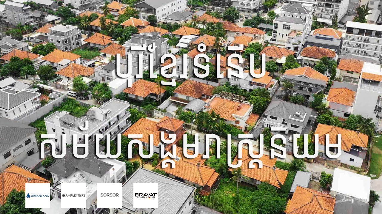 បុរី១០០ខ្នង រចនាដោយ លោក វណ្ណ ម៉ូលីវណ្ណ