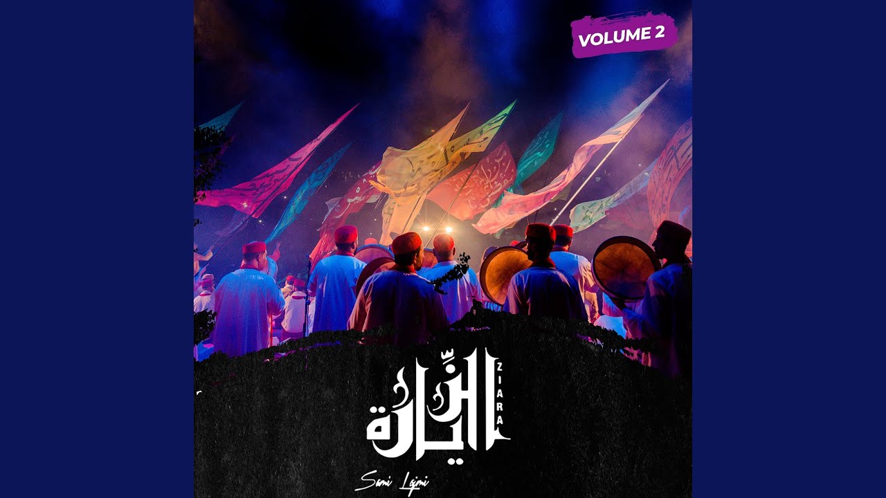 Bi Esem El Ilah Abdayt - Hayya Nzourou Lella Al Bouhliya
