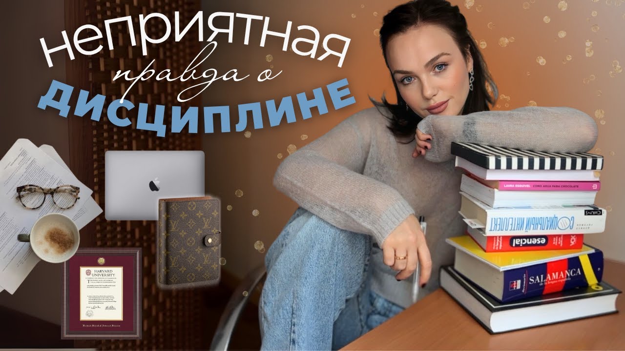 8 ИНСАЙТОВ О ДИСЦИПЛИНЕ ЗА 5 лет