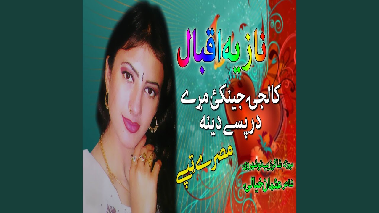 Calagai Jenakay Maray Darpasay Dena
