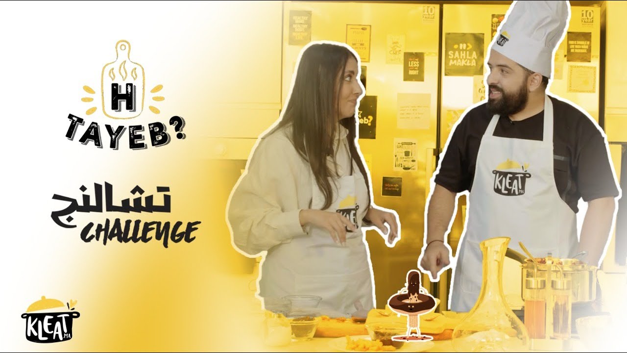 H-TAYEB CHALLENGE M3A ZEI ET AMINE BELGHAZI 🤪🍫 آش طايب تحدي بين زينب و أمين بلغازي | KLEAT.MA