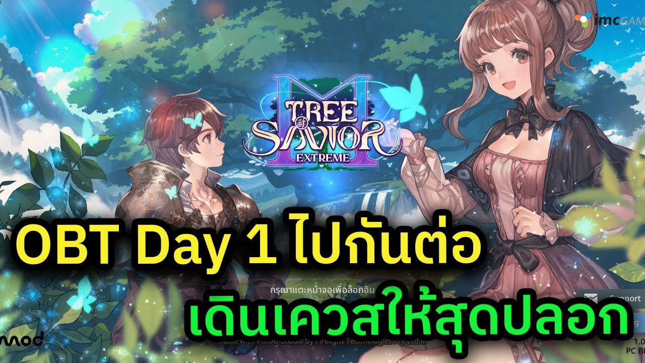 🔴 LIVE Tree of Savior M ลุย OBT Day 1 กันต่อ เดินเควสชิลๆ ลากยาวยันเช้า