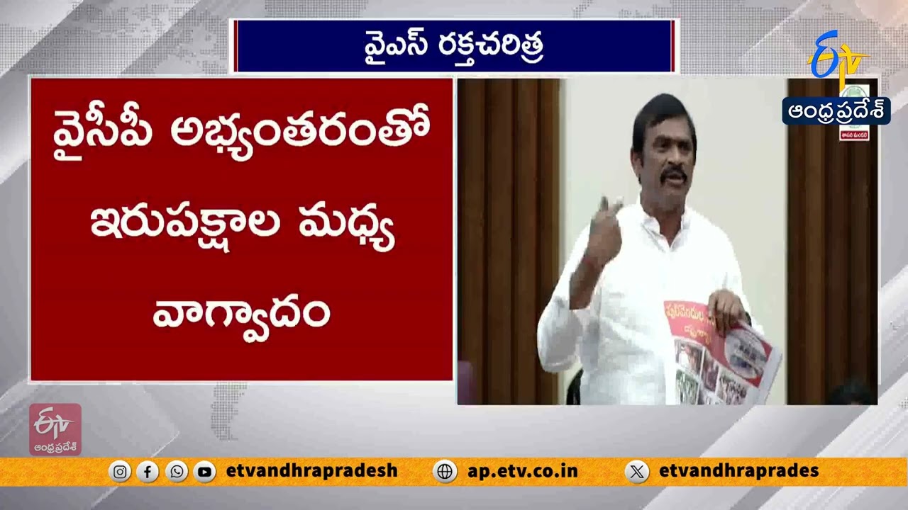 TDP MLC Bhumireddy Makes Serious Allegations Against YS Family