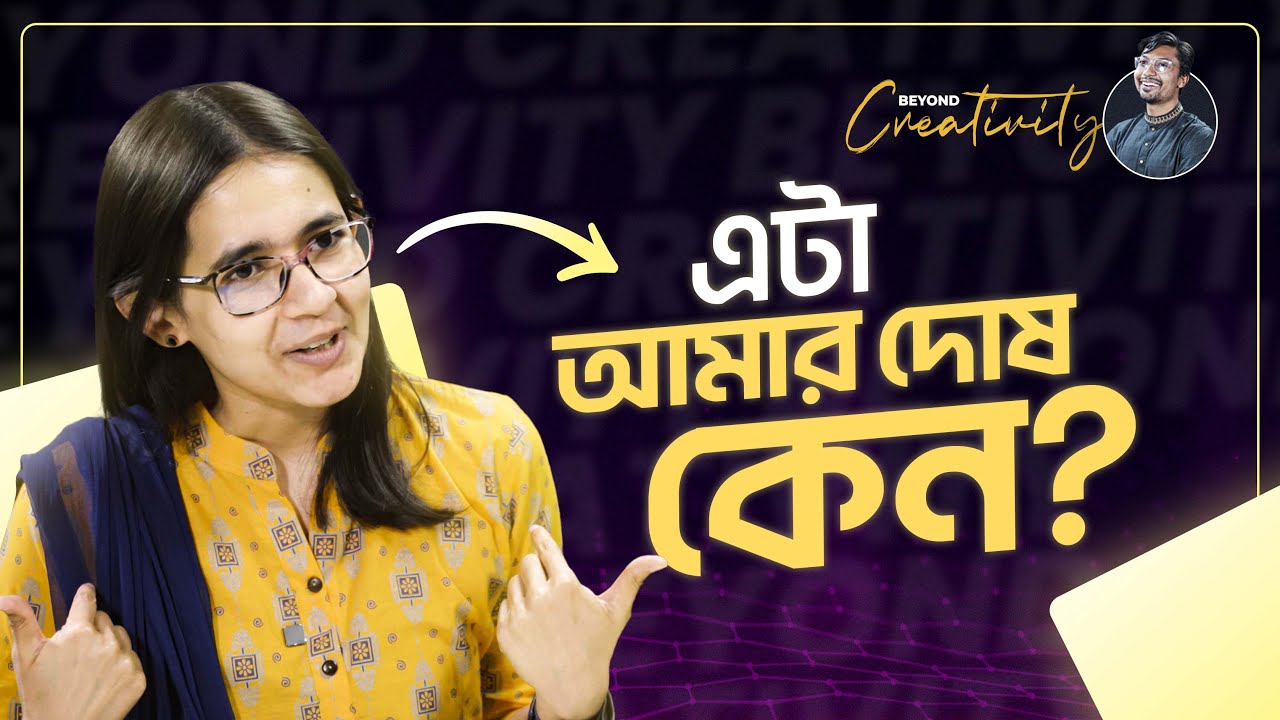 কোটিরও বেশি স্টুডেন্টের প্রিয় টিচার মুনজেরিন শহীদের গল্প | Beyond Creativity | Munzereen Shahid
