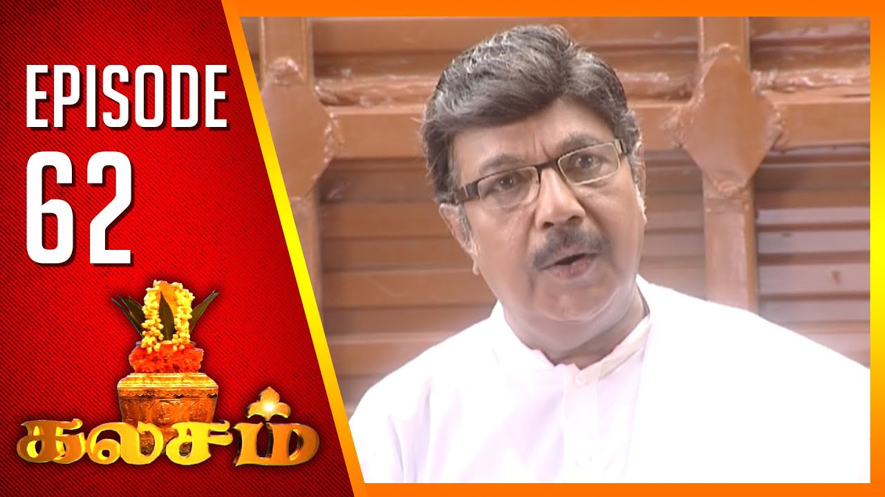 Kalasam | Tamil Serial | Epi 62 | Sun TV | Ramya Krishnan | Vision Time