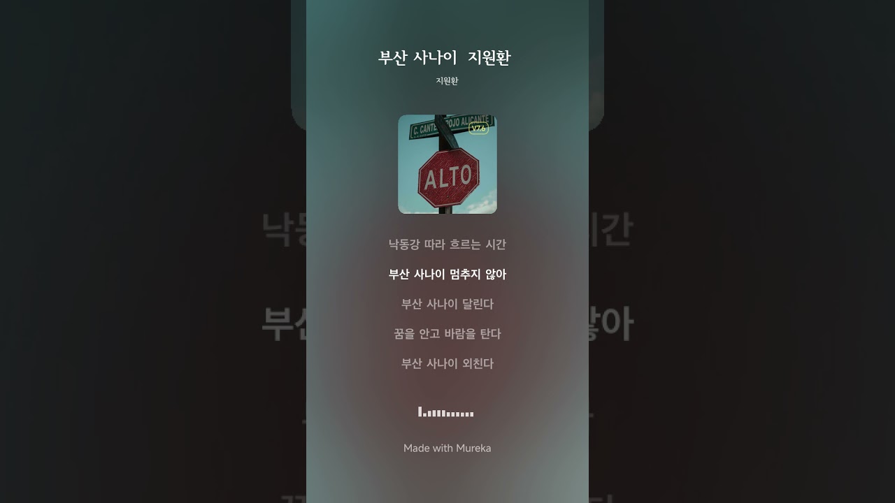 부산 사나이  지원환 