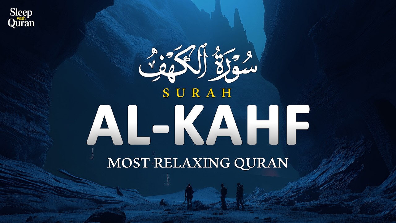 SURAH AL KAHF سورة الكهف | THIS MARVELOUS VOICE WILL TOUCH YOUR HEART إن شاء الله | Sleep with Quran