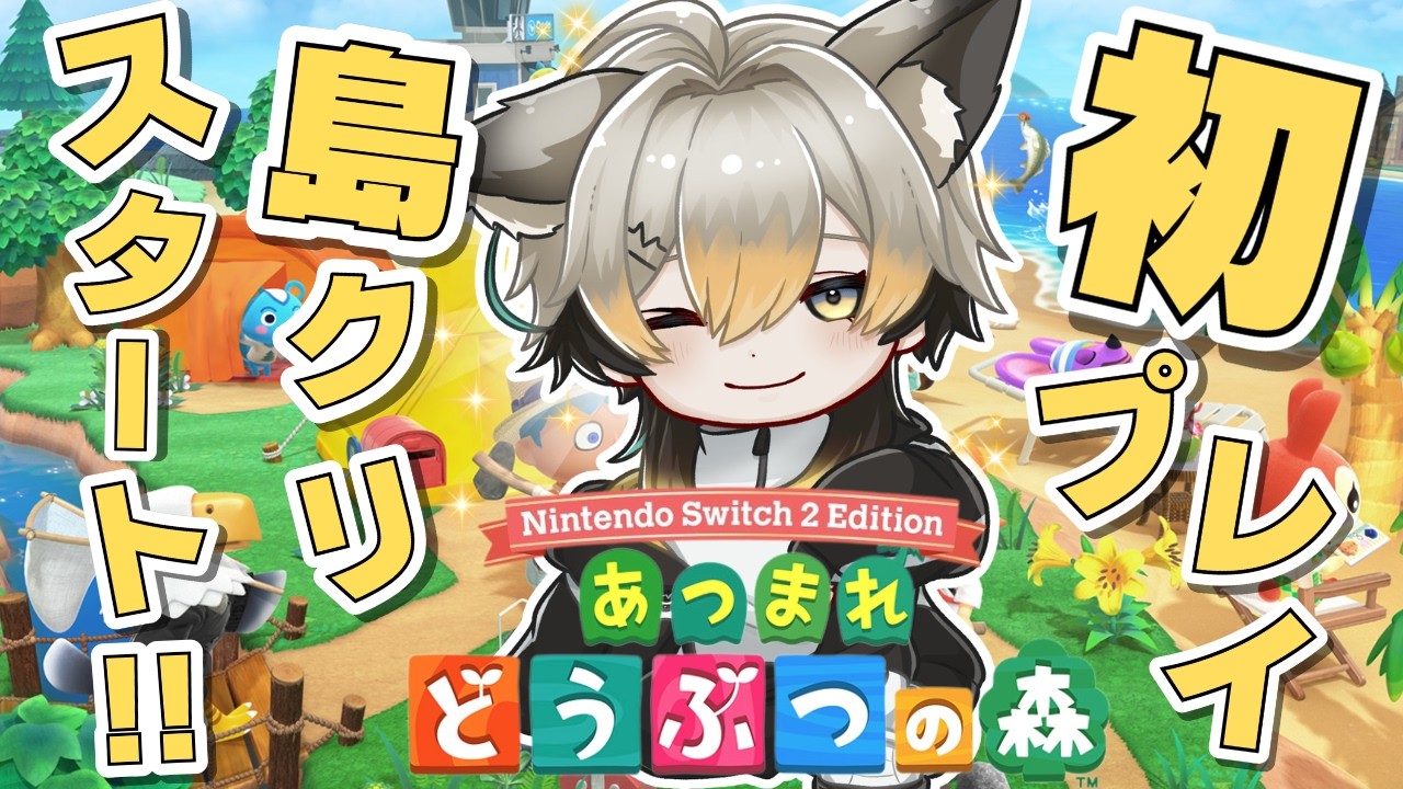 【あつ森】お昼にまったりあつ森🏝今日も今日とて島クリしていく!!