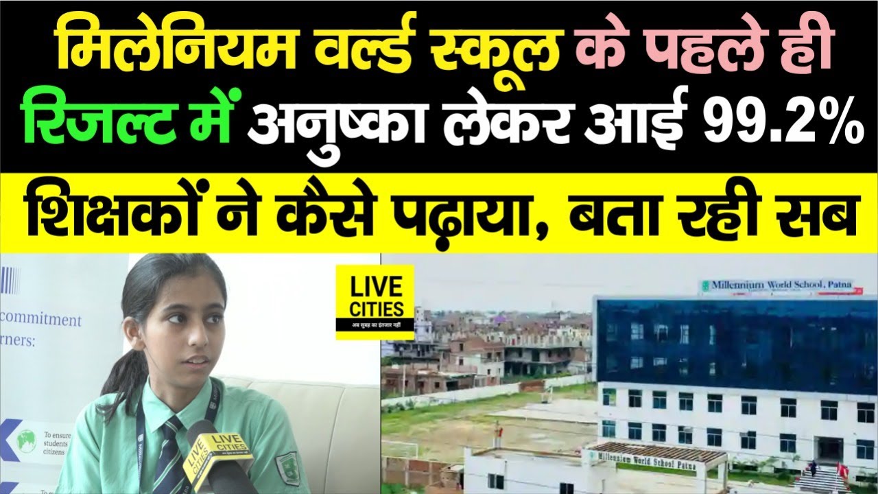 Millennium World School से पढ़कर CBSE में 99.2% लाने वाली Anushka Sharma बता रही, कैसे किया कमाल