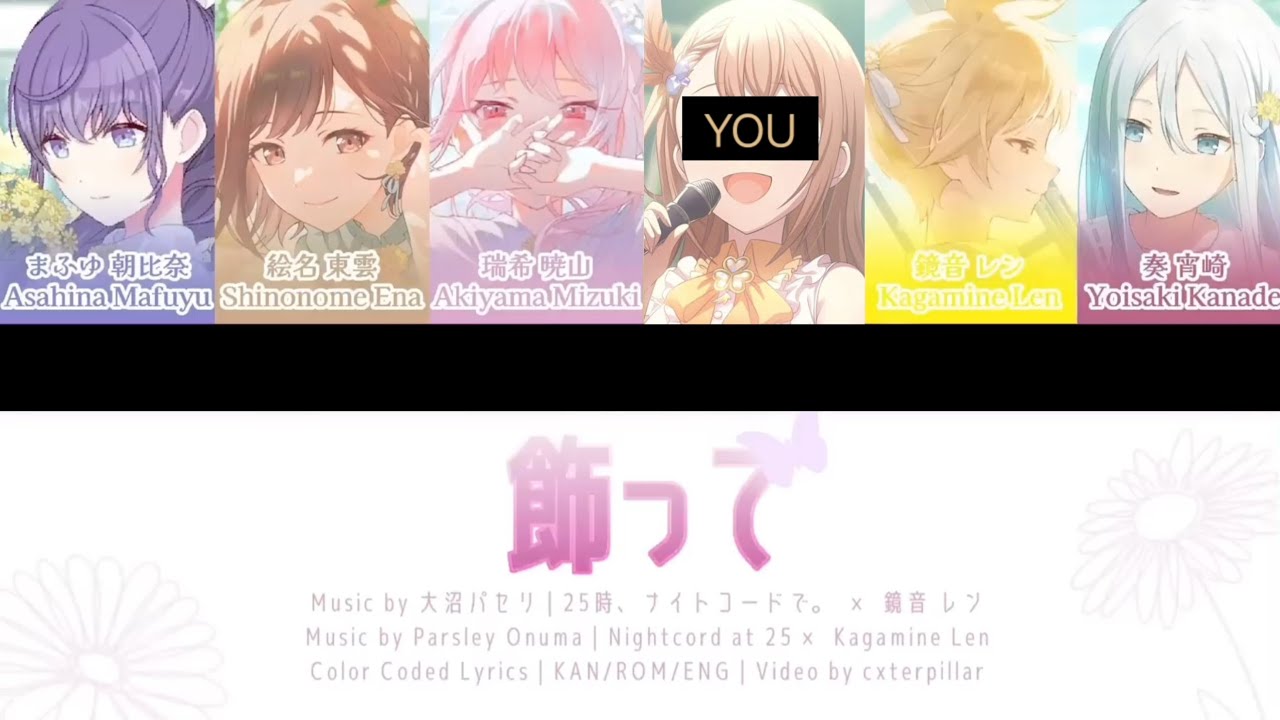 [FULL VER] KAZATTE (PJSK KARAOKE) [PJSK+ YOU]