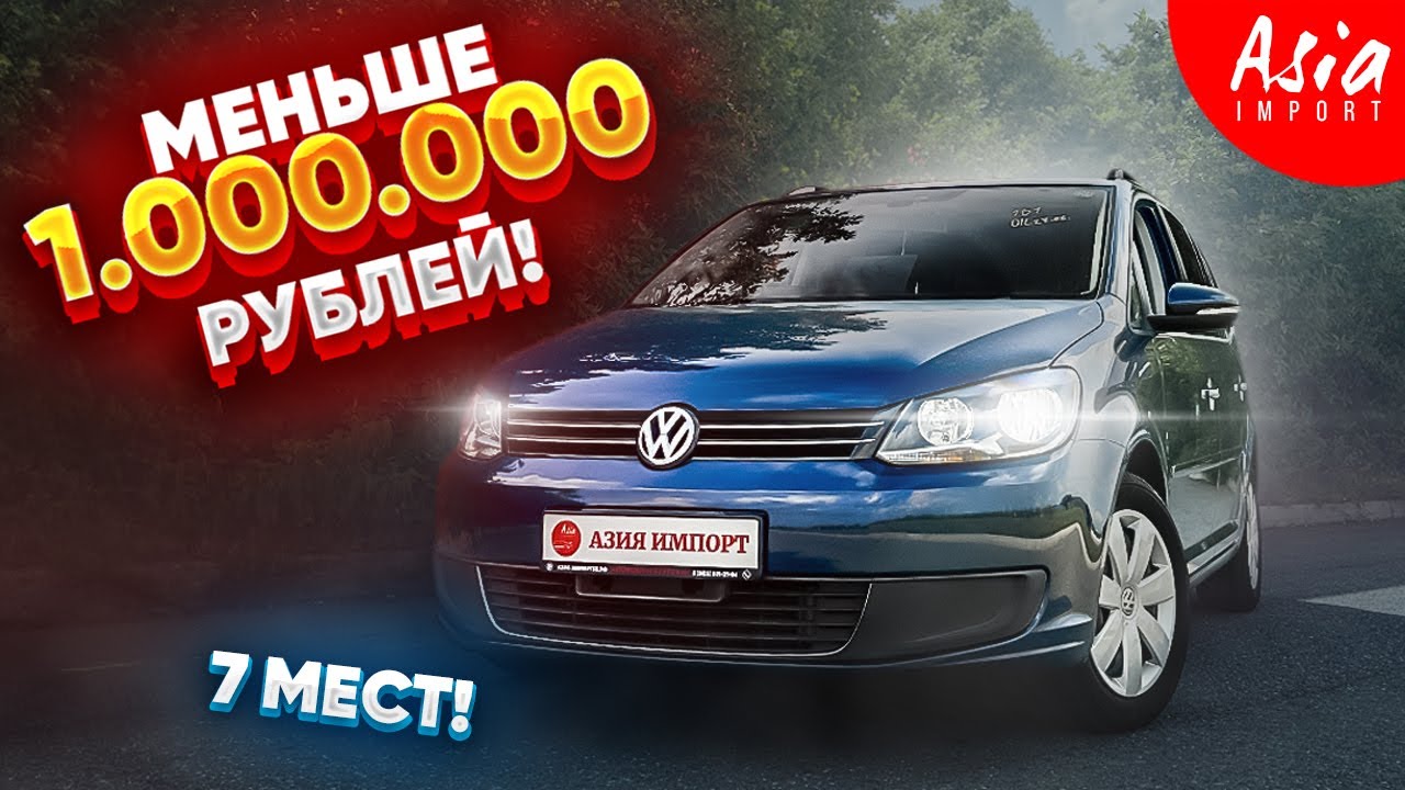 Самый дешевый Минивен из Японии‼️