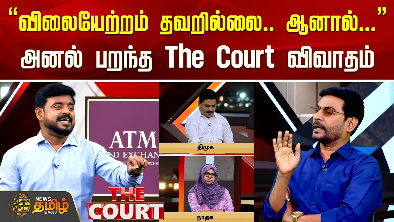 The Court | 