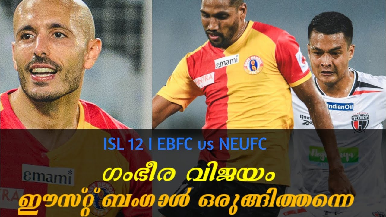 Great victory.. East Bengal is ready l ISL match result l EBFC vs NEUFC I ISL 12