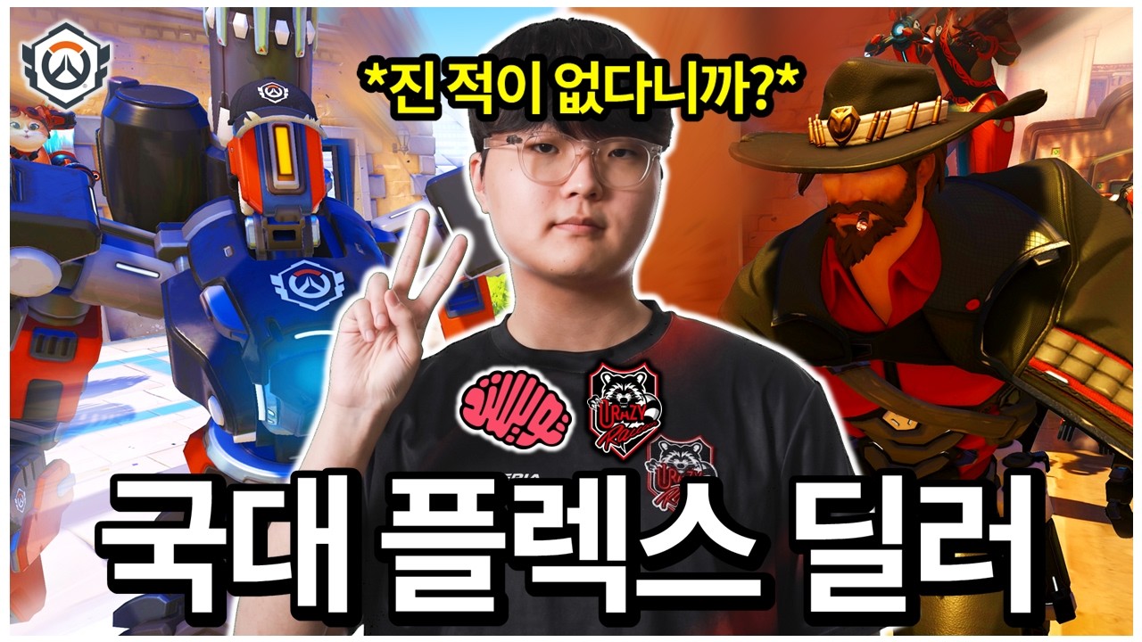 단 한 번도 유럽에게 지지 않은 국대 딜러☠️ '스토커(Stalk3r)' 1인칭(POV) | CR vs TM 결승전