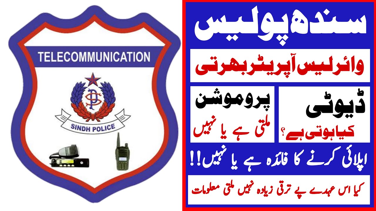 Head Constable Wireless Operator Sindh Police Jobs Duty Promotion Benefits Information
