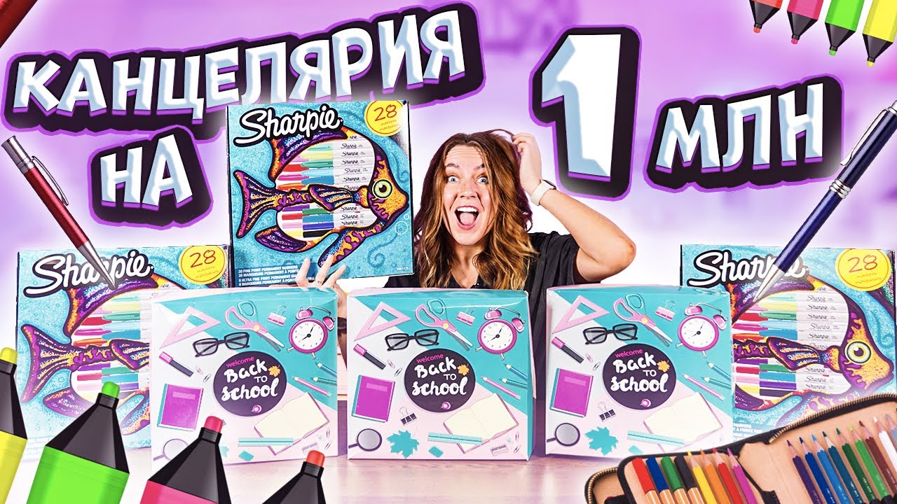 ЗАКАЗАЛА САМЫЕ ДОРОГИЕ БОКСЫ С КАНЦЕЛЯРИЕЙ! WoohooBox ! BACK TO SCHOOL