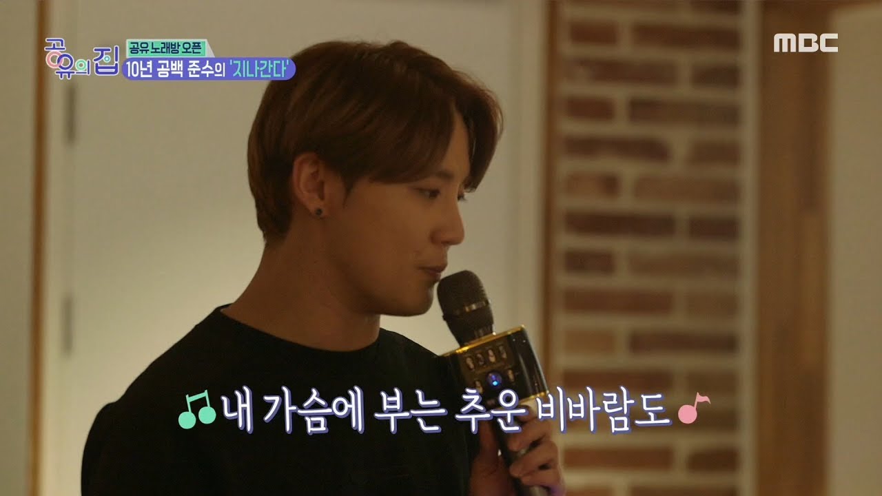 [HOT] Junsu - It Will Pass♬ ,공유의 집 20191212