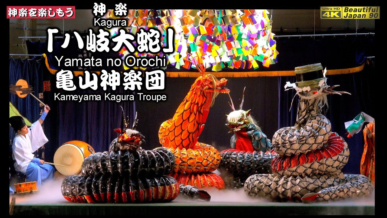 🏆永久保存版👹神楽「八岐大蛇」亀山神楽団 (安佐北区)🗾亀山神楽団太刀納め～亀山小学校体育館⑥📸撮りたて新鮮・２台カメラ＋特別にフル編集版📅2024年12月8日💓私は地元を応援いたします(^_-)-☆