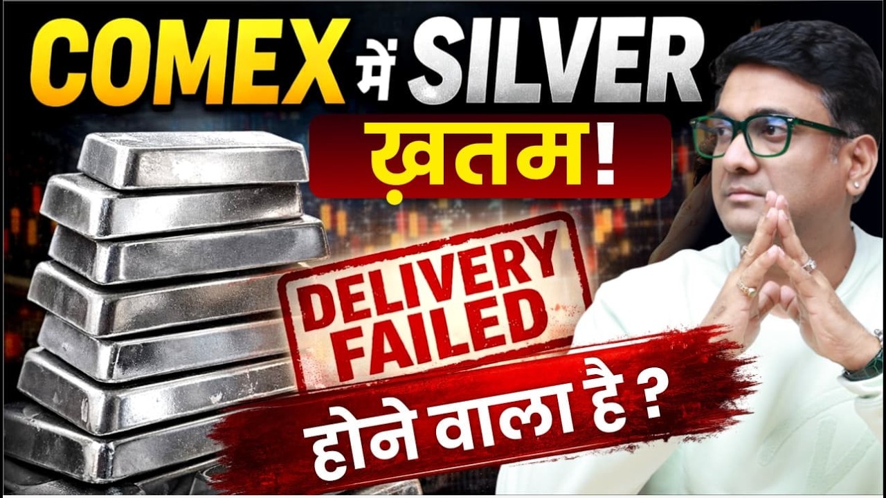 Silver 30% crash reason kya hai? | COMEX Default Rumours Sach ya Jhooth? | Silver Crash Explained