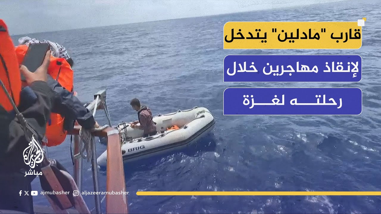 شاهد..ظهور مفاجئ لمهاجرين خلال رحلة 