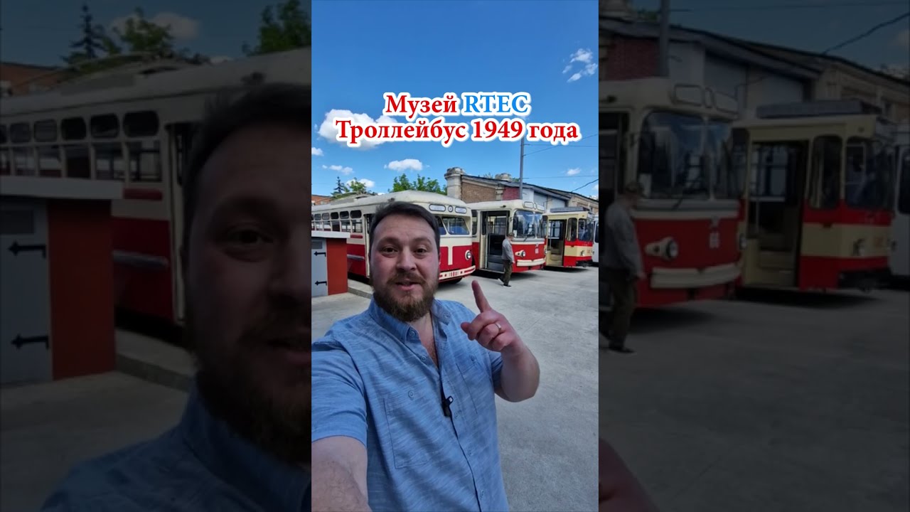 🚎Троллейбус 1949 года, Музей RTEC🏡#chișinău #обзор #dnevnik_moldovana #еда #скидки #едакишинев #food