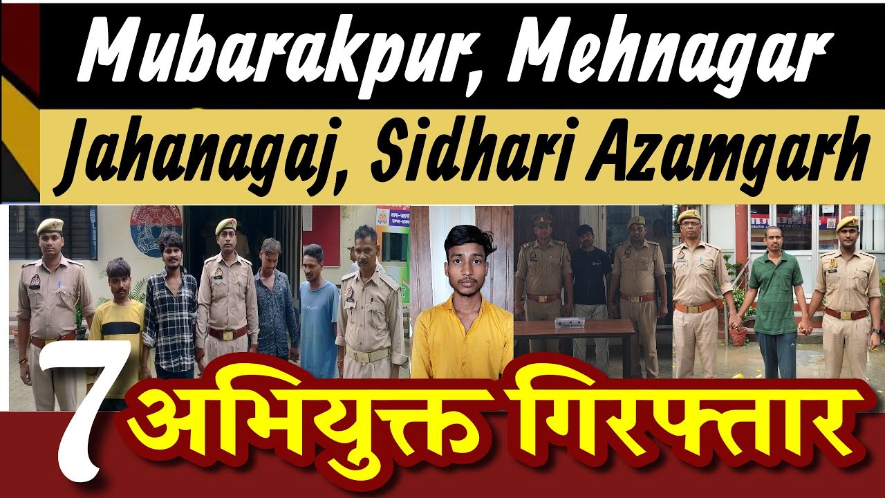 Mubarakpur, Mehnagar, Sidhari, Jahanaganj 7 Arrest #news 