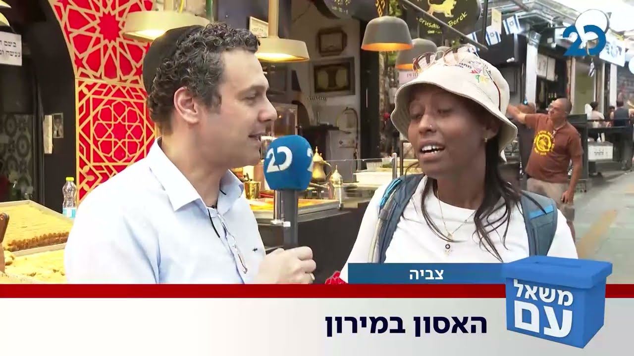 משאל עם עם עודד מנשה
