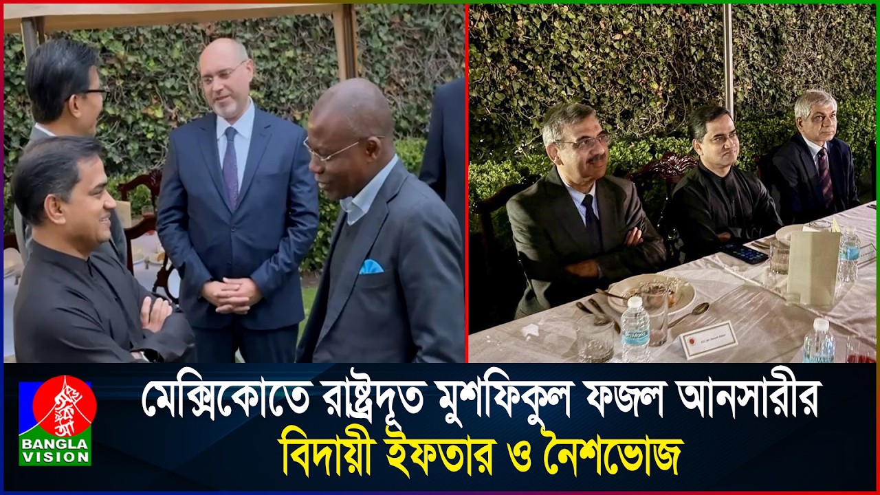 প্রধানমন্ত্রীর ক্যারিশম্যাটিক নেতৃত্বে নতুন গণতান্ত্রিক অভিযাত্রায় বাংলাদেশ: রাষ্ট্রদূত মুশফিক