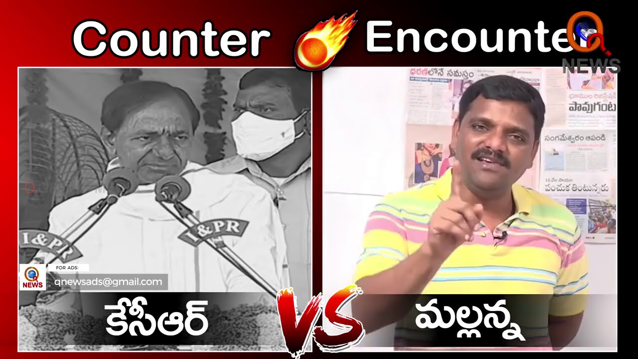 KCR Vs Mallanna || COUNTER ENCOUNTER || TeenmarMallanna || #QNews || #QGroupMedia