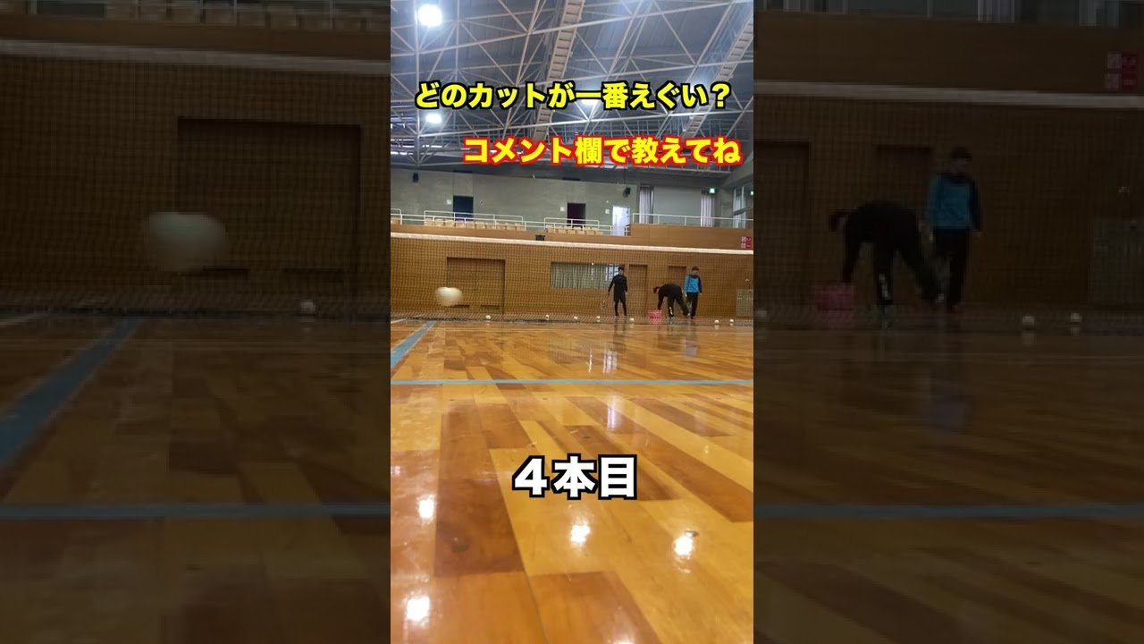 【ソフトテニス】カットサーブのボールの形を見よう！＃Shorts