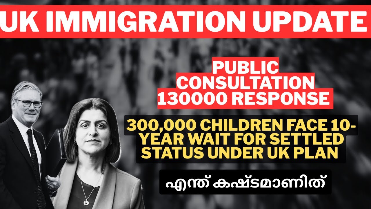 UK immigrants Update! ILR Public Consultation വെറും 130000 Response! എന്ത് കഷ്ടമാണിത് ? UK Malayalam