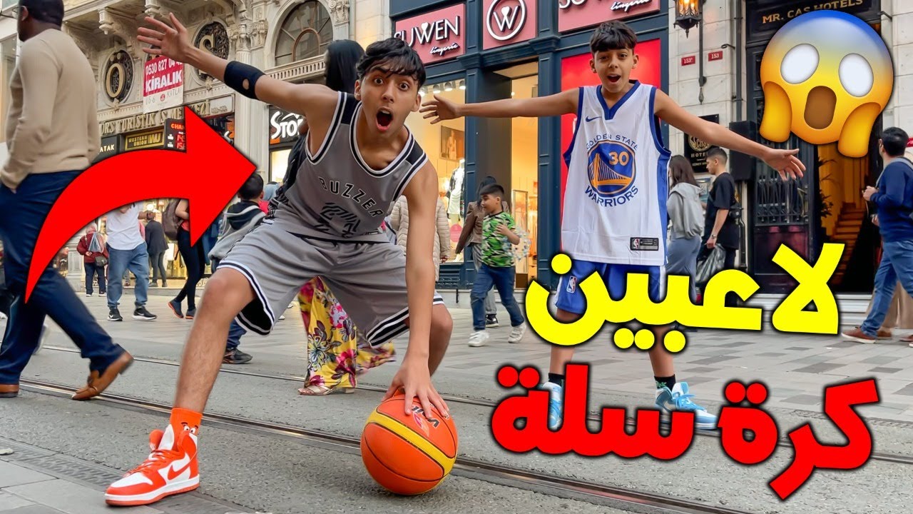 تحولنا أنا و أخي صغير إلى لاعبين كرة السلة 🏀⛹️ فأخير شدونا البوليس عاوتاني 💔😱