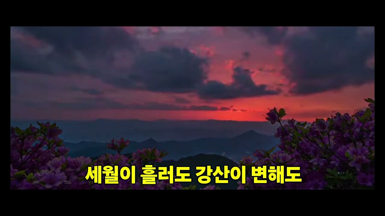 내 고향 합천 별곡/이창조교수 작사작곡 