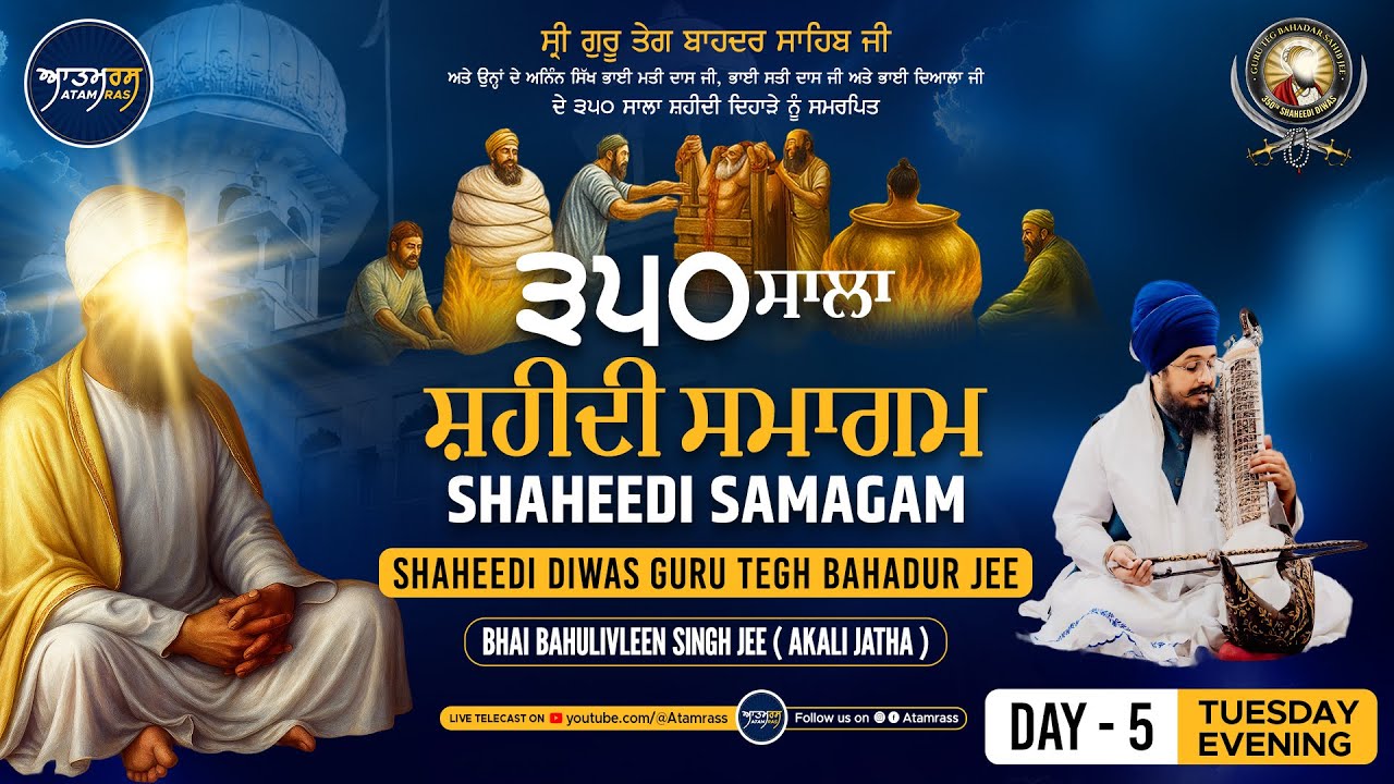 LIVE  DAY 5 - 350th Shaheedi Samagam | Guru Nanak Mission Society of Atlanta | Atamras