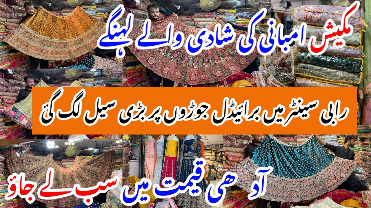 Rabi Center Tariq Road Karachi-Indian top designer bridal dress Shoppping in Local Bazar Pakistan