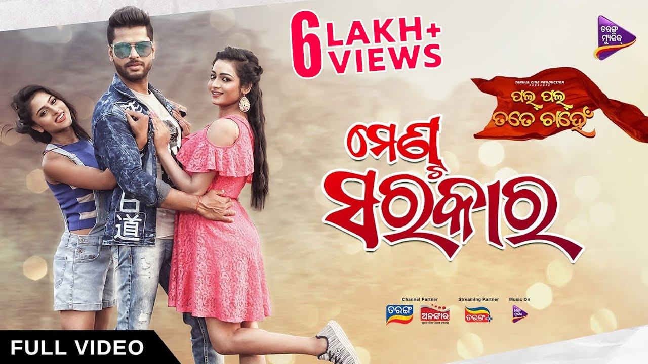 Menta Sarakara | Pal Pal Tate Chahen | Deepak ,Prachi,Mansi | Abhijit Majumdar  | Tarang Music