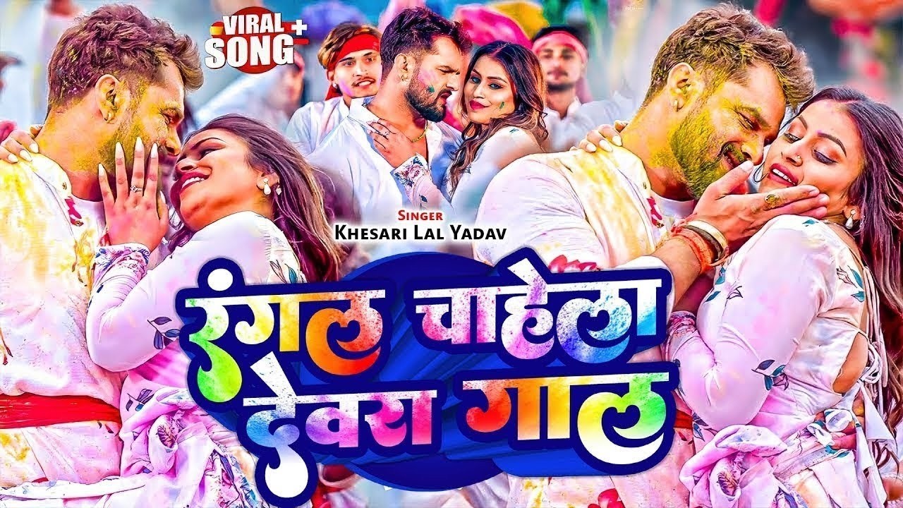 #Khesari Lal Yadav | भोजपुरी होली गाना | #Shilpi Raj | तत्काल आजा | Tatkal Aaja | Bhojpuri Holi Song