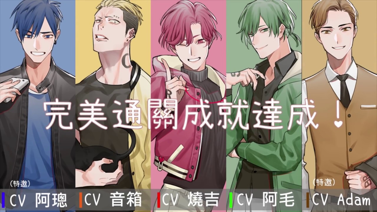 【北捷擬人】《捷哥不要》台北捷運擬人二創配音 | 繪師TaaRO【聲音無限出品】