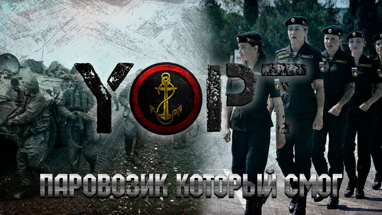 Yopt-Паровозик который смог
