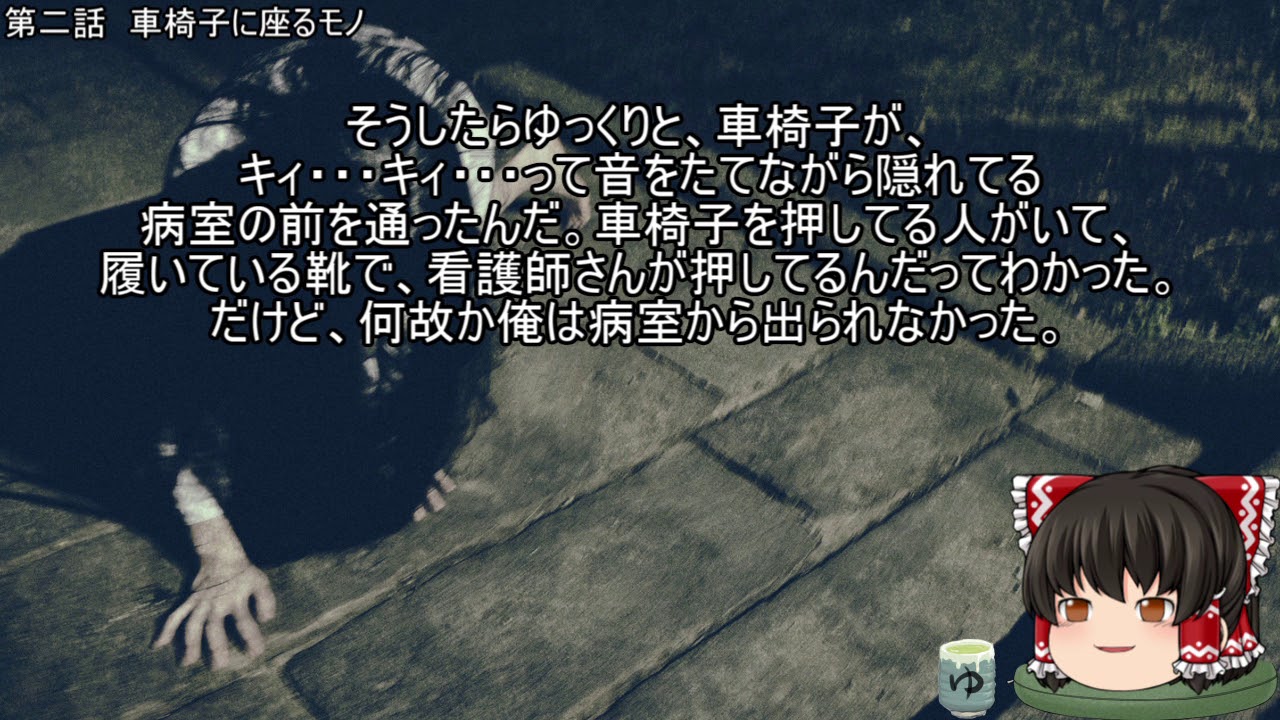 作業用・睡眠用　ゆっくり怪談 怖い話詰め合わせpart408