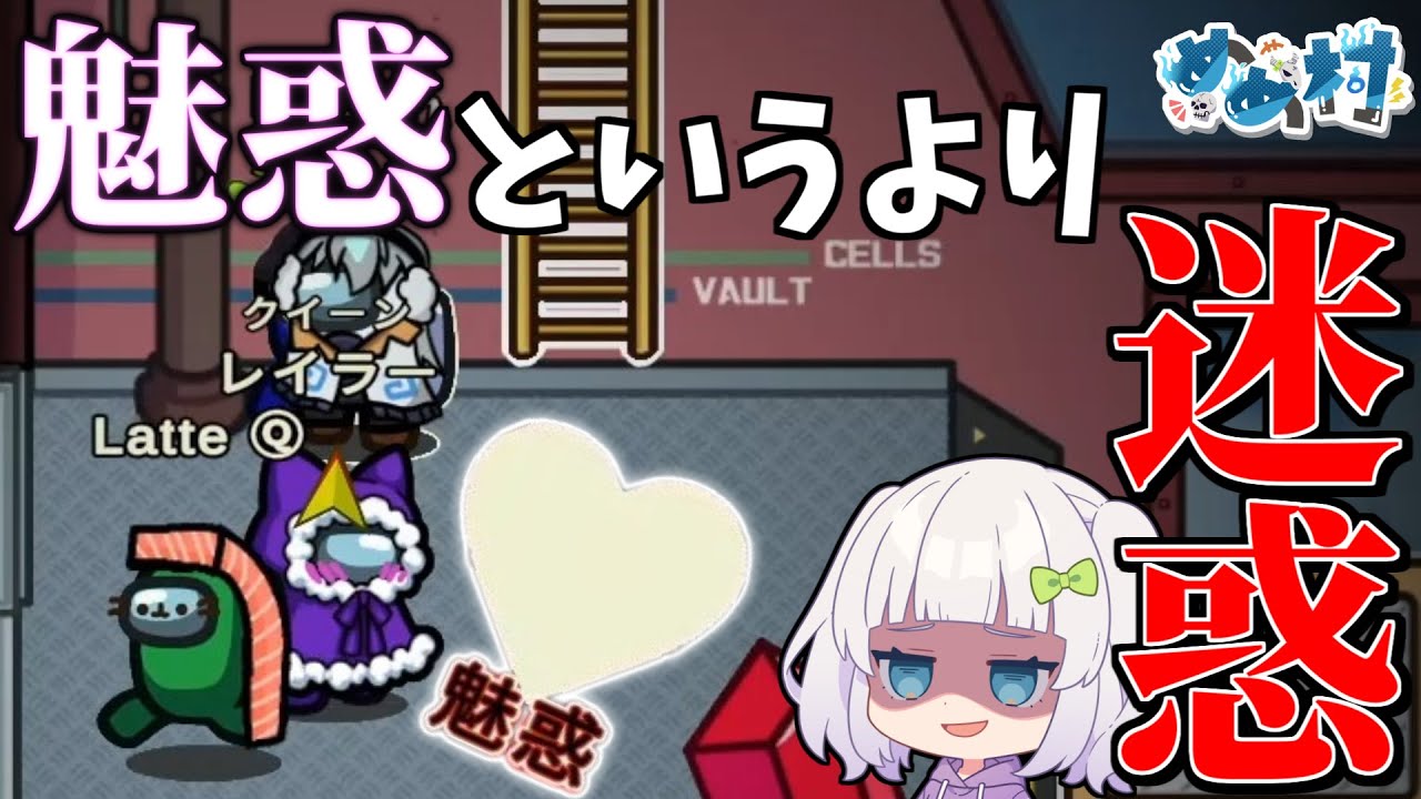 【Among Us#158】新役職『クイーン』で勝ち確を絶望させてみた！だってそれは敗北の合図…　#めめ村　【ゆっくり実況】