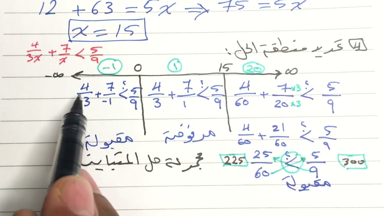 حل المعادلات والمتباينات النسبية - الجزء 2 | رياضيات ثاني ثانوي | أ. إبراهيم الجبيلي